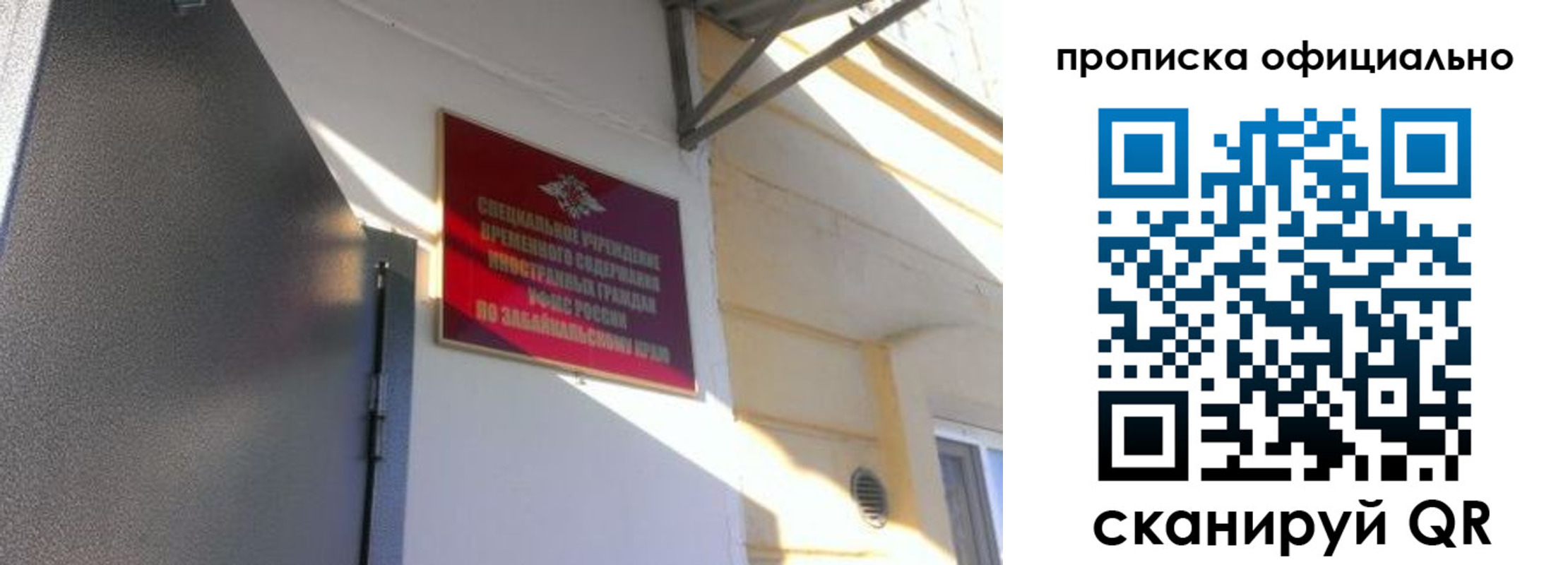 прописка законно в Киришах