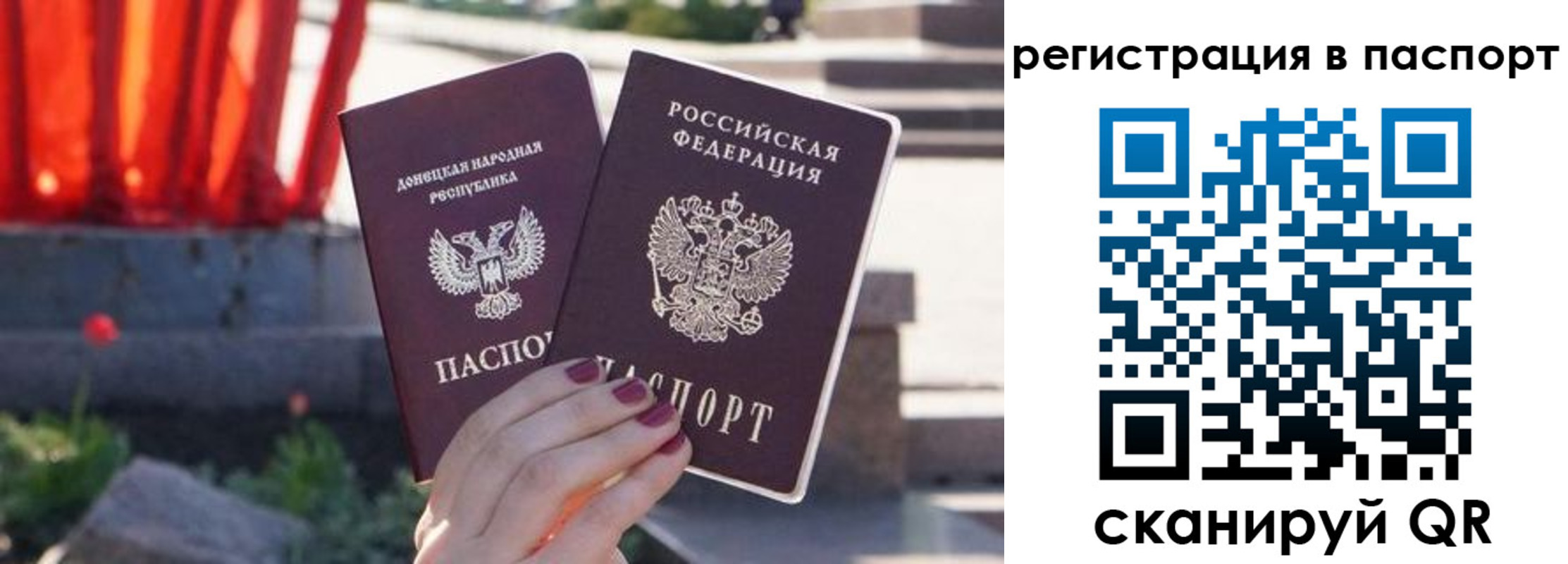 купить прописку в Киришах